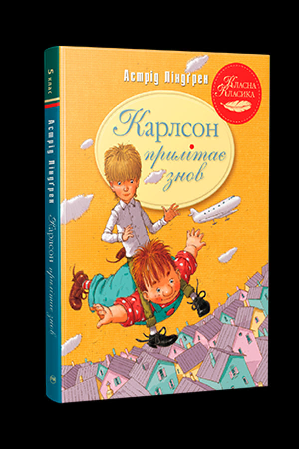 Karlsson is flying in again